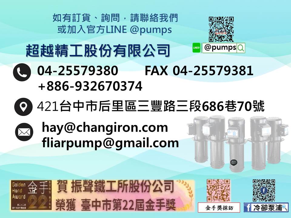 聯絡我們Contact Us